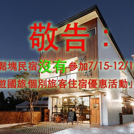 Chillax Inn B&B Hengchun Old Town Exterior foto