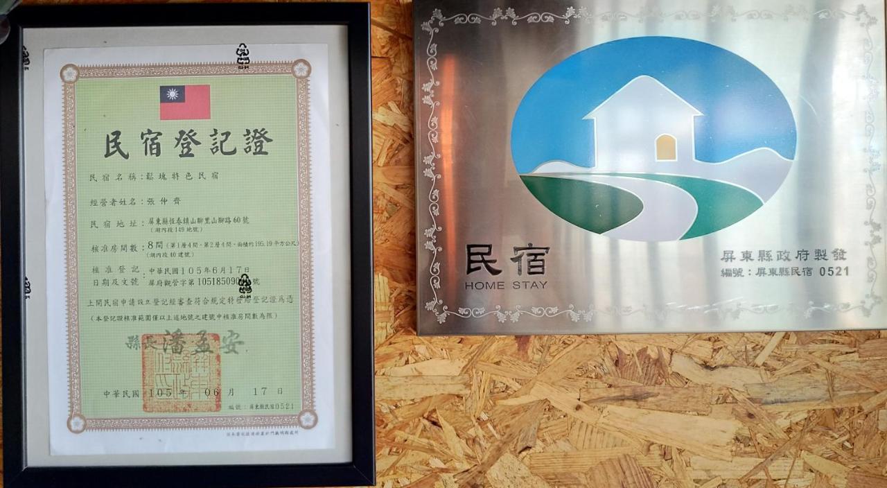 Chillax Inn B&B Hengchun Old Town Exterior foto